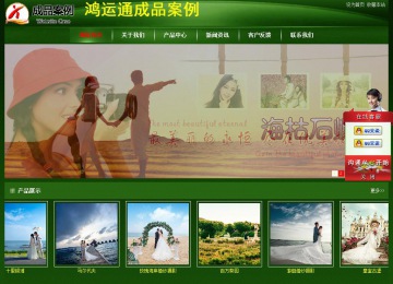 經(jīng)濟型成品案例站No:4933