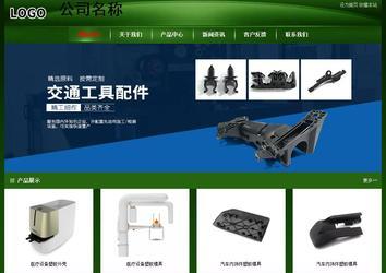 經(jīng)濟型成品案例站No:4933