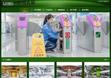 經(jīng)濟型成品案例站No:4933