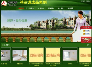 經(jīng)濟(jì)型成品案例站No:4933