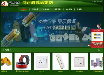 經(jīng)濟(jì)型成品案例站No:4933