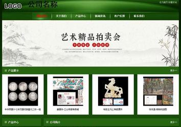 經(jīng)濟型成品案例站No:4933