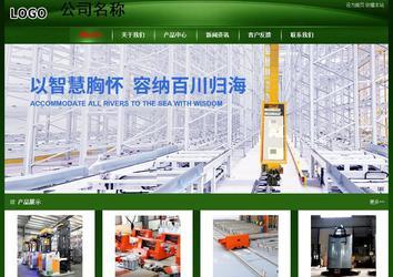 經(jīng)濟(jì)型成品案例站No:4933