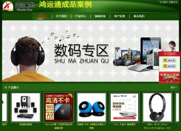 經(jīng)濟(jì)型成品案例站No:4933