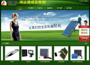 經(jīng)濟(jì)型成品案例站No:4933