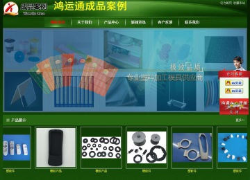 經(jīng)濟(jì)型成品案例站No:4933