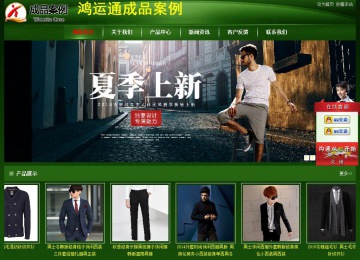 經(jīng)濟(jì)型成品案例站No:4933