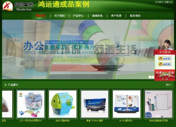 經(jīng)濟(jì)型成品案例站No:4933