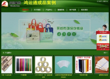 經(jīng)濟型成品案例站No:4933