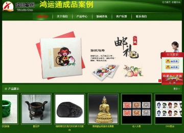 經(jīng)濟(jì)型成品案例站No:4933