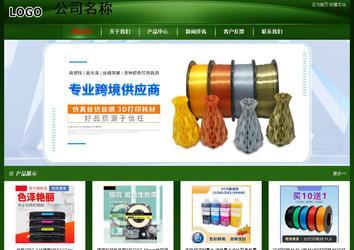 經(jīng)濟型成品案例站No:4933