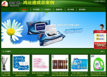 經(jīng)濟型成品案例站No:4933