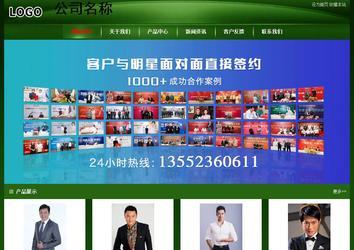 經(jīng)濟(jì)型成品案例站No:4933