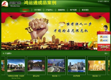 經(jīng)濟(jì)型成品案例站No:4933