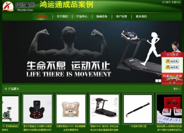 經(jīng)濟(jì)型成品案例站No:4933