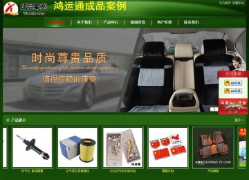 經(jīng)濟(jì)型成品案例站No:4933