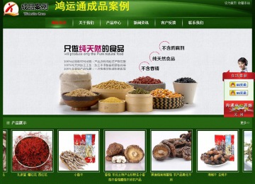 經(jīng)濟(jì)型成品案例站No:4933