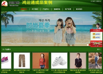 經(jīng)濟型成品案例站No:4933