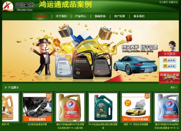 經(jīng)濟(jì)型成品案例站No:4933