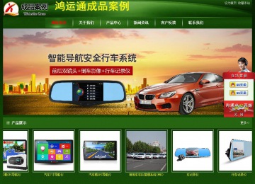 經濟型成品案例站No:4933