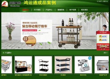 經(jīng)濟(jì)型成品案例站No:4933