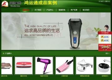 經(jīng)濟型成品案例站No:4933