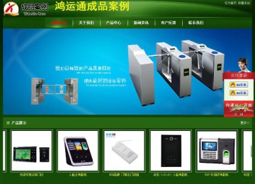 經(jīng)濟(jì)型成品案例站No:4933