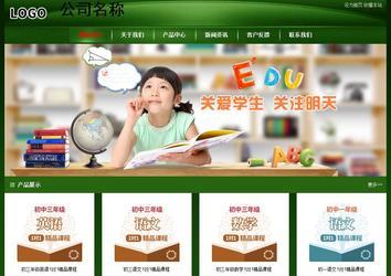 經(jīng)濟(jì)型成品案例站No:4933