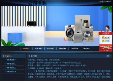 經(jīng)濟(jì)型成品案例站No:4946