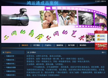 經(jīng)濟型成品案例站No:4946