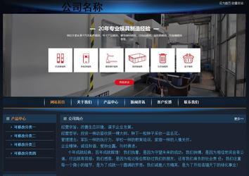 經(jīng)濟(jì)型成品案例站No:4946