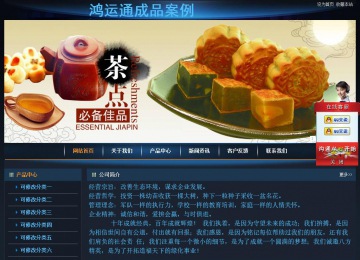 經(jīng)濟(jì)型成品案例站No:4946