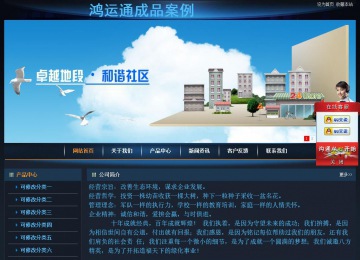 經(jīng)濟(jì)型成品案例站No:4946