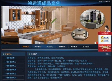 經(jīng)濟型成品案例站No:4946