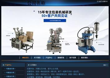 經(jīng)濟(jì)型成品案例站No:4946