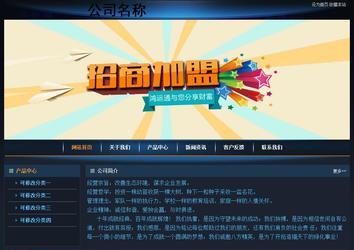 經(jīng)濟(jì)型成品案例站No:4946