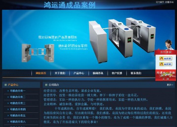 經(jīng)濟(jì)型成品案例站No:4946