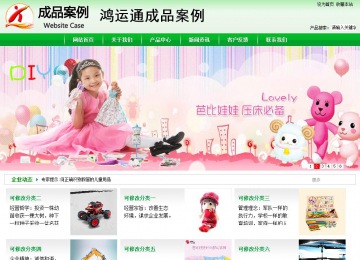 商務型成品案例站No:4952