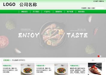 商務型成品案例站No:4952