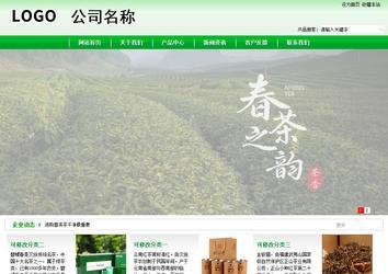 商務(wù)型成品案例站No:4952