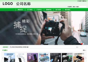 商務型成品案例站No:4952