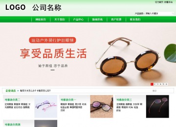 商務型成品案例站No:4952