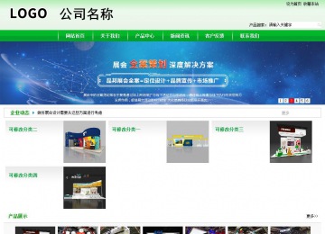 商務(wù)型成品案例站No:4952