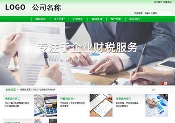 商務型成品案例站No:4952