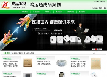 商務(wù)型成品案例站No:4952