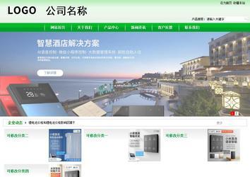 商務型成品案例站No:4952