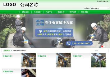 商務型成品案例站No:4952