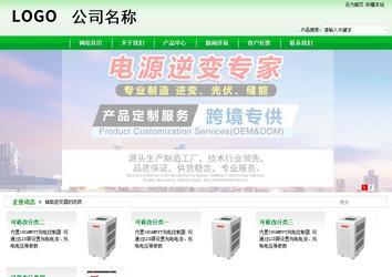 商務型成品案例站No:4952