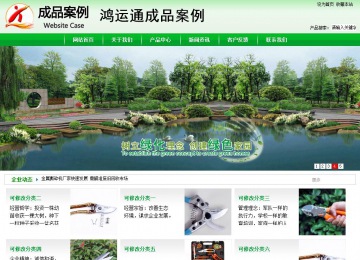 商務型成品案例站No:4952