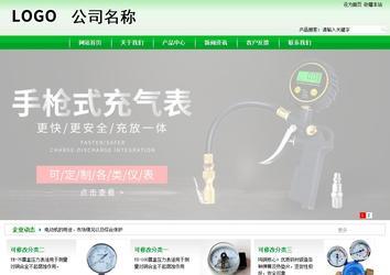 商務型成品案例站No:4952